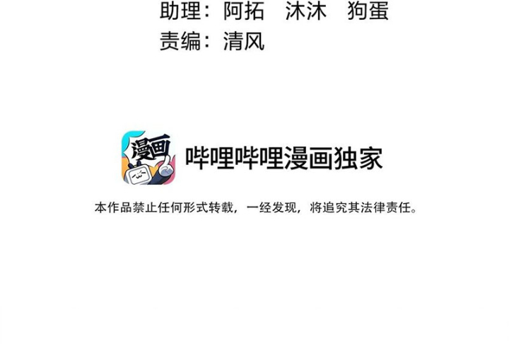 Thiếu Niên Bất Lương Vô Địch Solo Lại Muốn Làm Vú Em Trong Game Chapter 44 - Trang 2