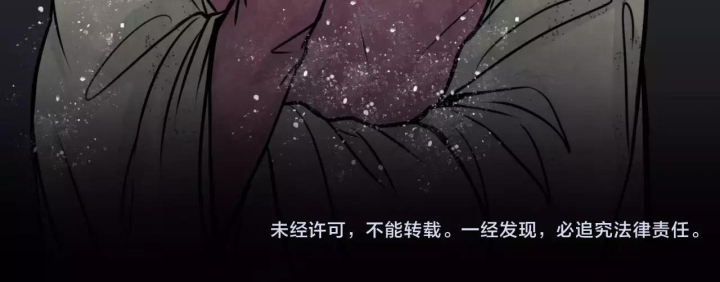 Huyễn Thực Chapter 7 - Trang 3
