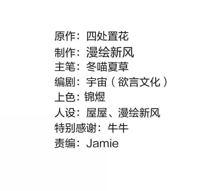 Làm Sao Để Chạy Trốn Dàn Hậu Cung Chapter 155 - Trang 3