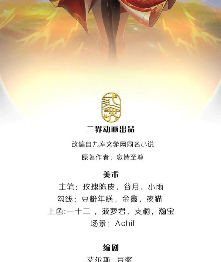 Võ đạo đại đế Chapter 70 - Next Chapter 71