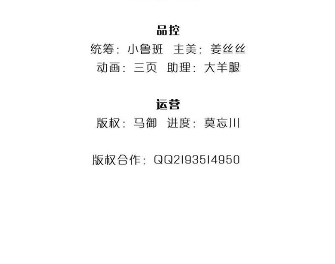 Ta Có Thể Cướp Đoạt Cơ Duyên Chapter 70 - Trang 2