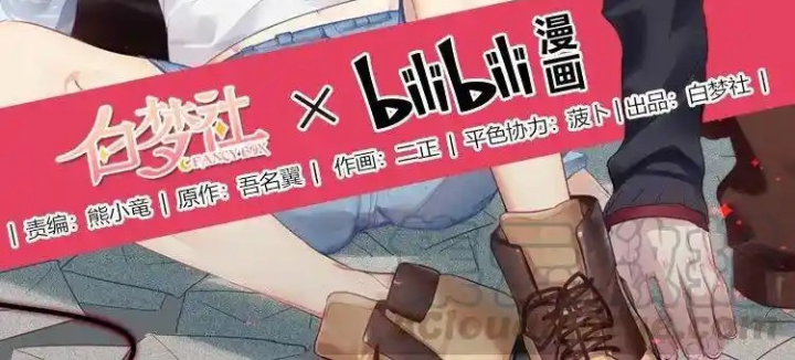 Nam Nhân Này Rất Biết Đùa Chapter 30 - Trang 3