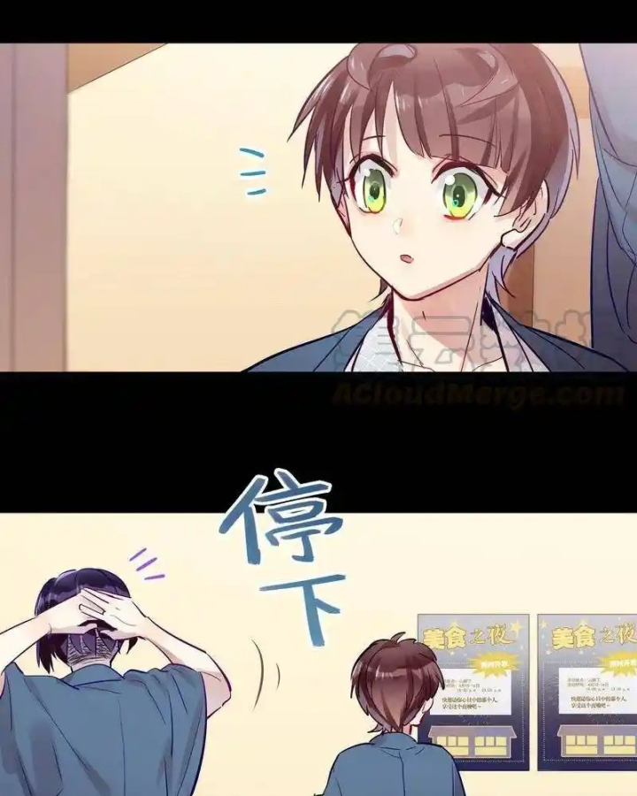 Nam Nhân Này Rất Biết Đùa Chapter 30 - Trang 3