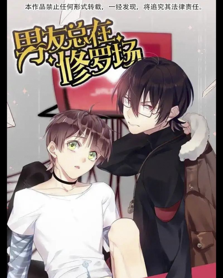 Nam Nhân Này Rất Biết Đùa Chapter 31 - Trang 3