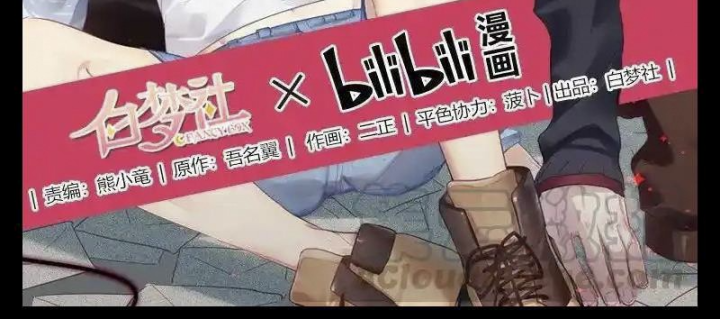 Nam Nhân Này Rất Biết Đùa Chapter 31 - Trang 3