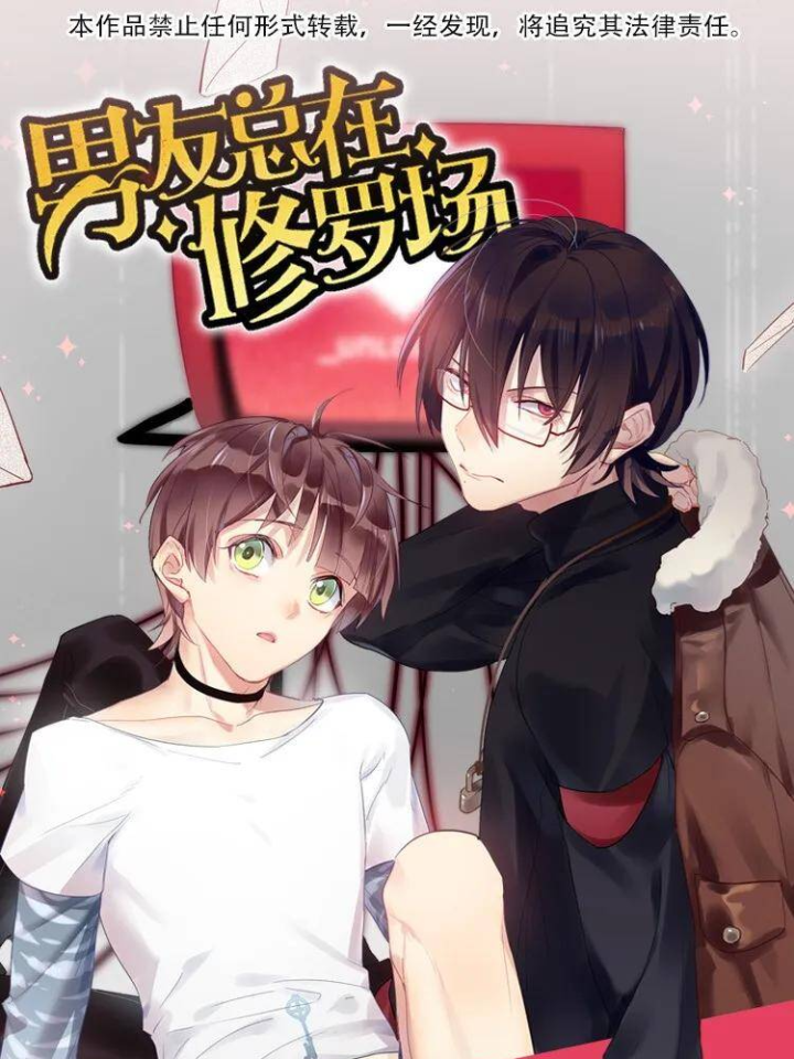 Nam Nhân Này Rất Biết Đùa Chapter 33 - Trang 3