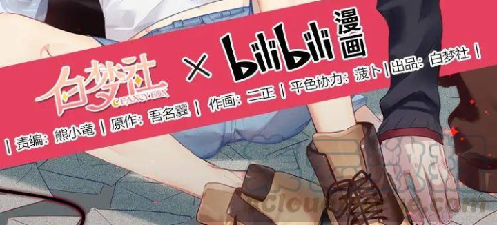 Nam Nhân Này Rất Biết Đùa Chapter 33 - Trang 3