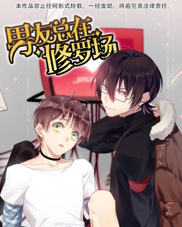 Nam Nhân Này Rất Biết Đùa Chapter 37 - Trang 3