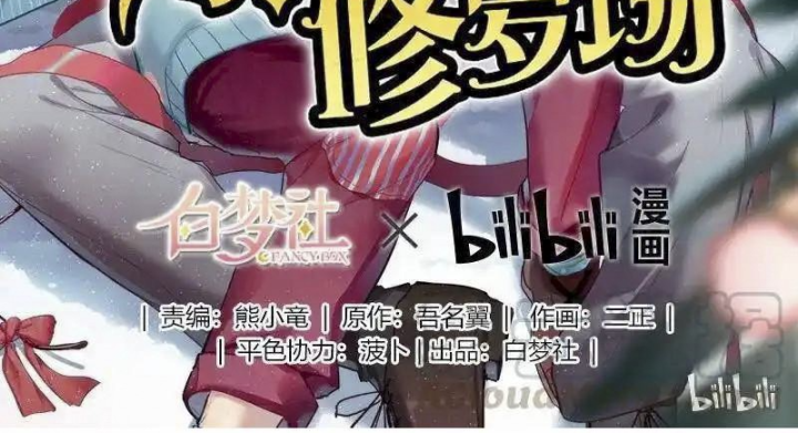 Nam Nhân Này Rất Biết Đùa Chapter 40 - Trang 3