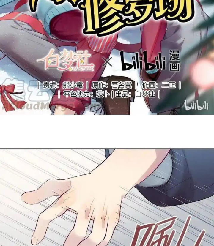 Nam Nhân Này Rất Biết Đùa Chapter 44 - Trang 3