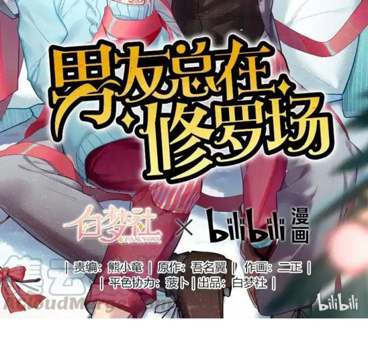 Nam Nhân Này Rất Biết Đùa Chapter 46 - Trang 3