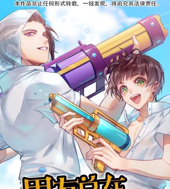 Nam Nhân Này Rất Biết Đùa Chapter 48 - Trang 3