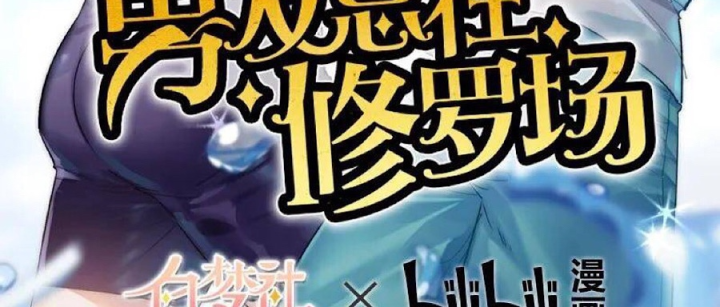 Nam Nhân Này Rất Biết Đùa Chapter 48 - Trang 3