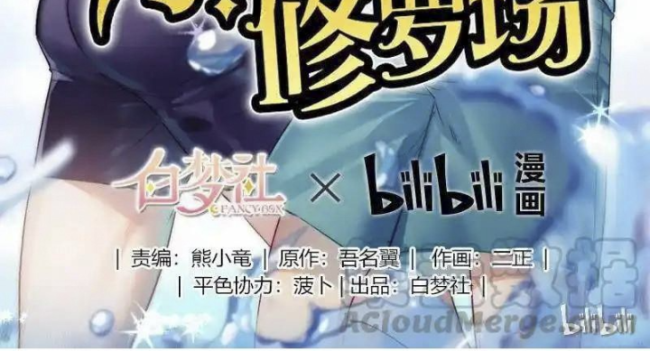 Nam Nhân Này Rất Biết Đùa Chapter 52 - Trang 3