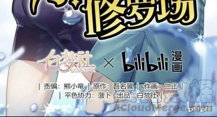 Nam Nhân Này Rất Biết Đùa Chapter 53 - Trang 3