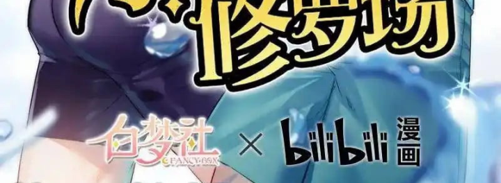 Nam Nhân Này Rất Biết Đùa Chapter 54 - Trang 3