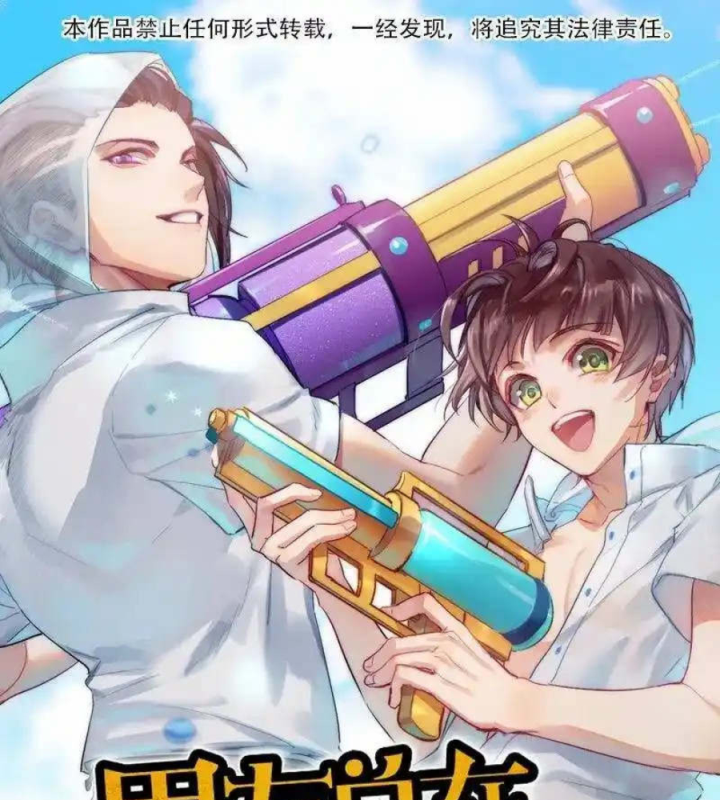 Nam Nhân Này Rất Biết Đùa Chapter 55 - Trang 3