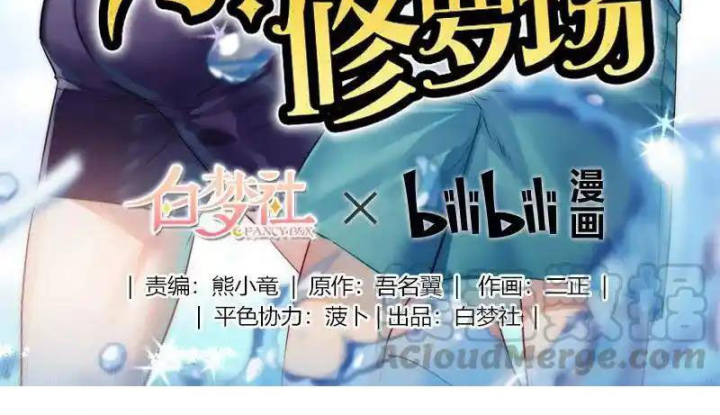 Nam Nhân Này Rất Biết Đùa Chapter 58 - Trang 3