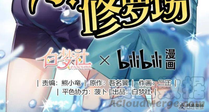 Nam Nhân Này Rất Biết Đùa Chapter 61 - Trang 3