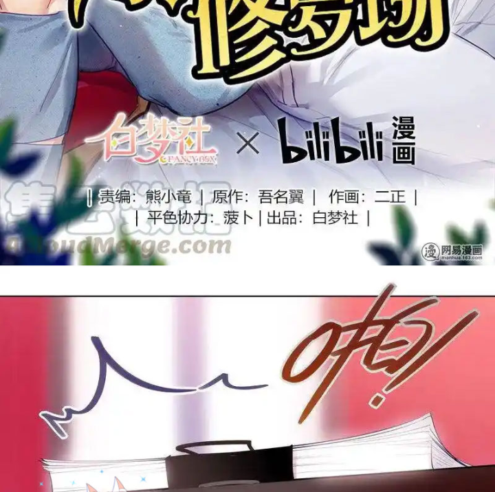 Nam Nhân Này Rất Biết Đùa Chapter 63 - Trang 3