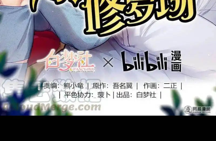 Nam Nhân Này Rất Biết Đùa Chapter 65 - Trang 3