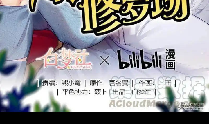 Nam Nhân Này Rất Biết Đùa Chapter 66 - Trang 3