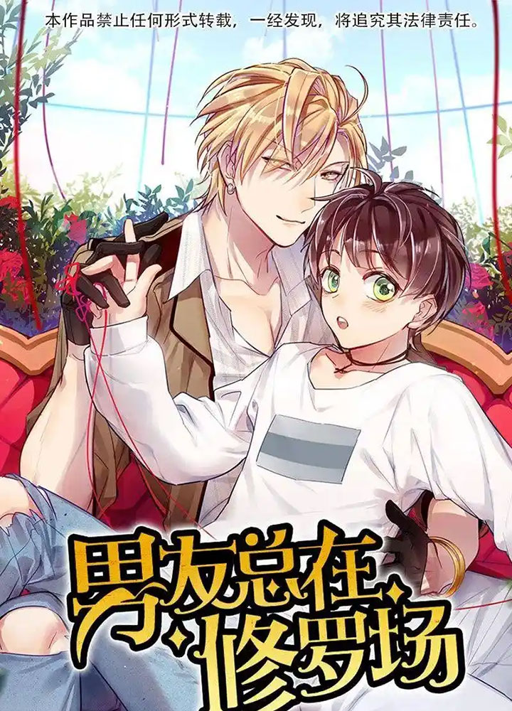 Nam Nhân Này Rất Biết Đùa Chapter 67: Chúc mừng giáng sinh - Trang 3