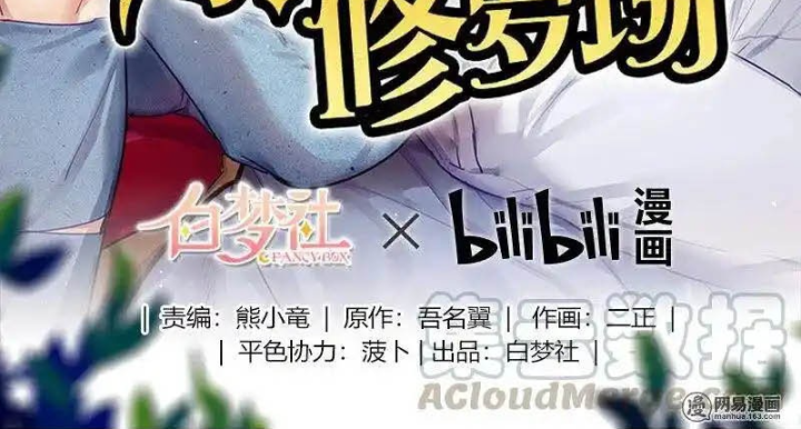 Nam Nhân Này Rất Biết Đùa Chapter 68 - Trang 3