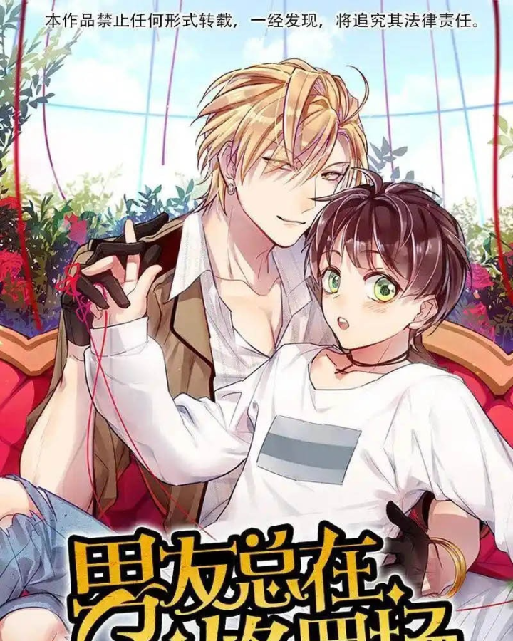 Nam Nhân Này Rất Biết Đùa Chapter 69 - Trang 3