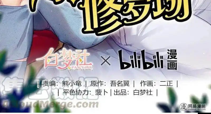 Nam Nhân Này Rất Biết Đùa Chapter 69 - Trang 3