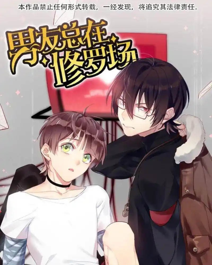 Nam Nhân Này Rất Biết Đùa Chapter 71: Sẽ không rời đi nữa + Quà cho bạn đọc - Trang 3