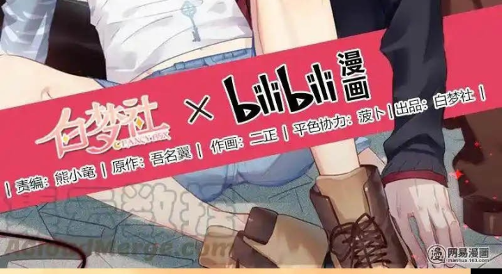 Nam Nhân Này Rất Biết Đùa Chapter 71: Sẽ không rời đi nữa + Quà cho bạn đọc - Trang 3