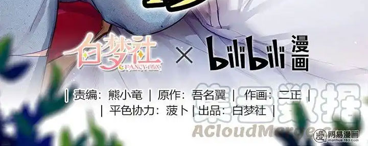 Nam Nhân Này Rất Biết Đùa Chapter 72: Nước ngập biệt thự rồi - Trang 3