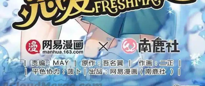 Nam Nhân Này Rất Biết Đùa Chapter 75: Học trò nhỏ đừng chạy - Trang 3