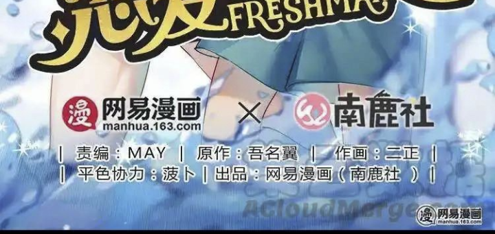 Nam Nhân Này Rất Biết Đùa Chapter 76: Để thầy giúp em - Trang 3