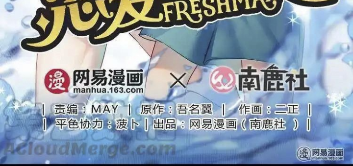 Nam Nhân Này Rất Biết Đùa Chapter 77: Là bụng của ai - Trang 3