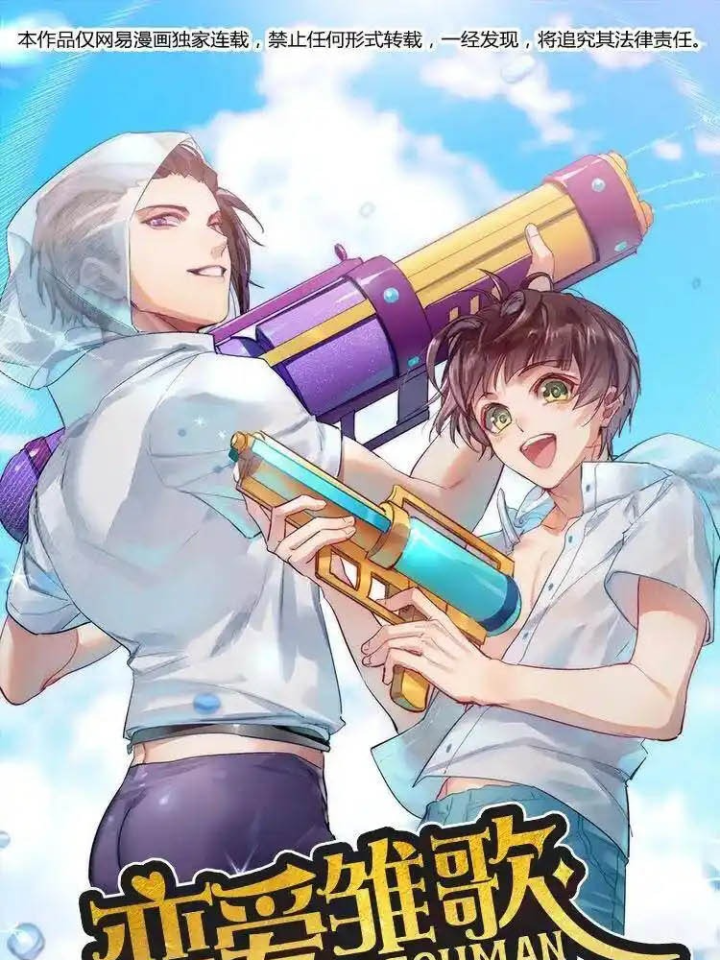 Nam Nhân Này Rất Biết Đùa Chapter 78 - Trang 3