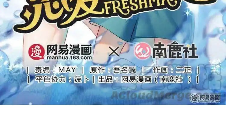 Nam Nhân Này Rất Biết Đùa Chapter 78 - Trang 3