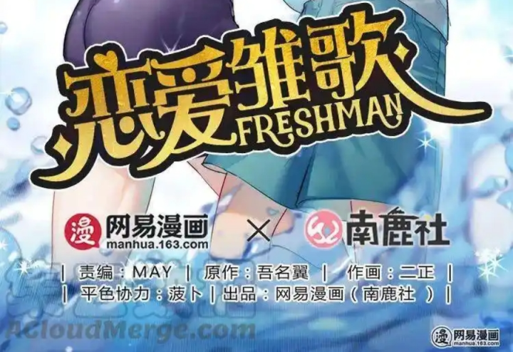 Nam Nhân Này Rất Biết Đùa Chapter 79 - Trang 3