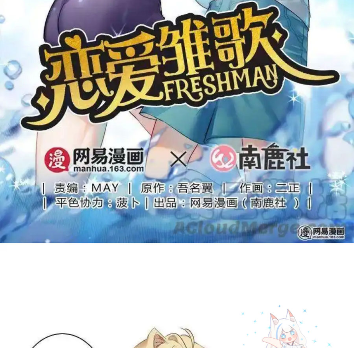 Nam Nhân Này Rất Biết Đùa Chapter 80 - Trang 3