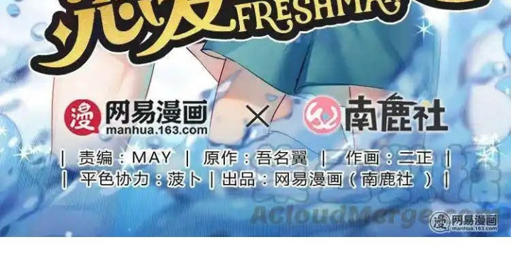 Nam Nhân Này Rất Biết Đùa Chapter 81: Giúp em nghĩ cách - Trang 3