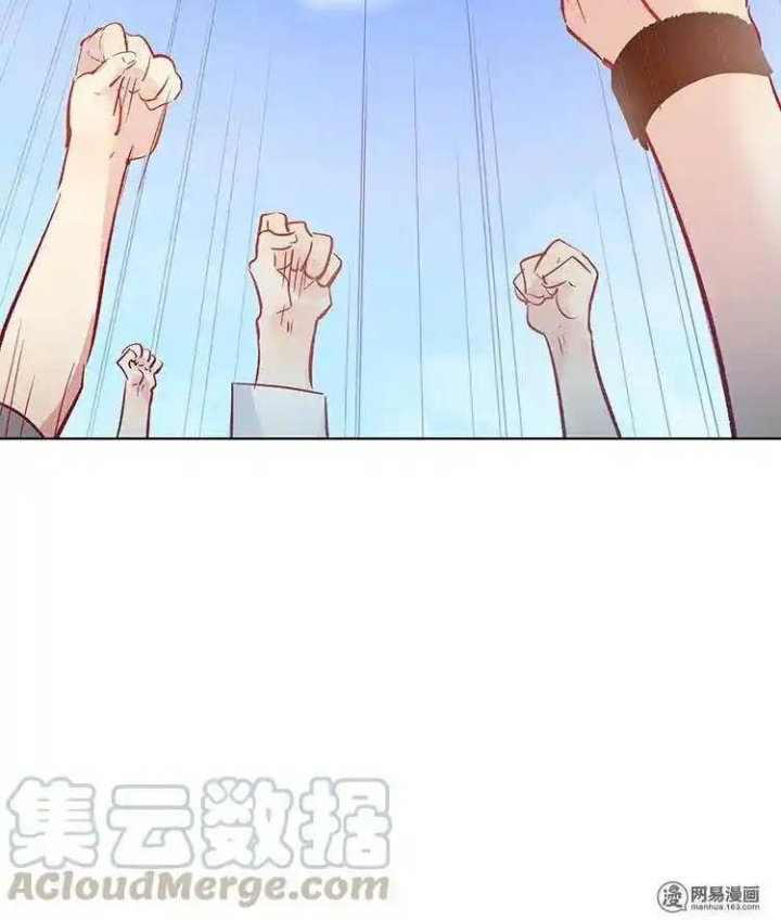 Nam Nhân Này Rất Biết Đùa Chapter 81: Giúp em nghĩ cách - Trang 3