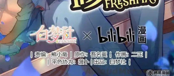 Nam Nhân Này Rất Biết Đùa Chapter 83: Đã đạt được hợp tác - Trang 3