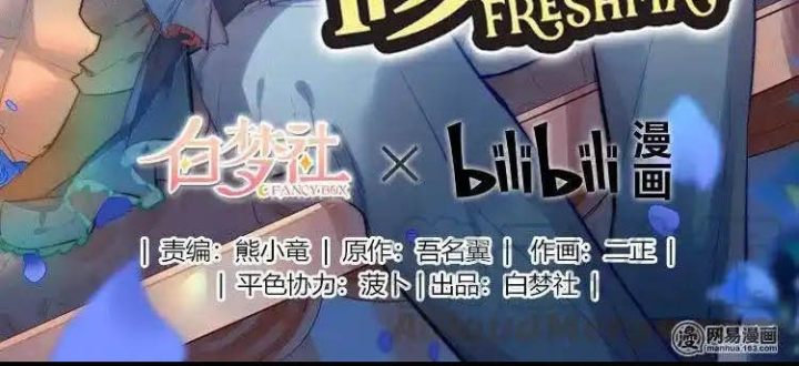 Nam Nhân Này Rất Biết Đùa Chapter 87: Chỗ này rất kỳ lạ - Trang 3