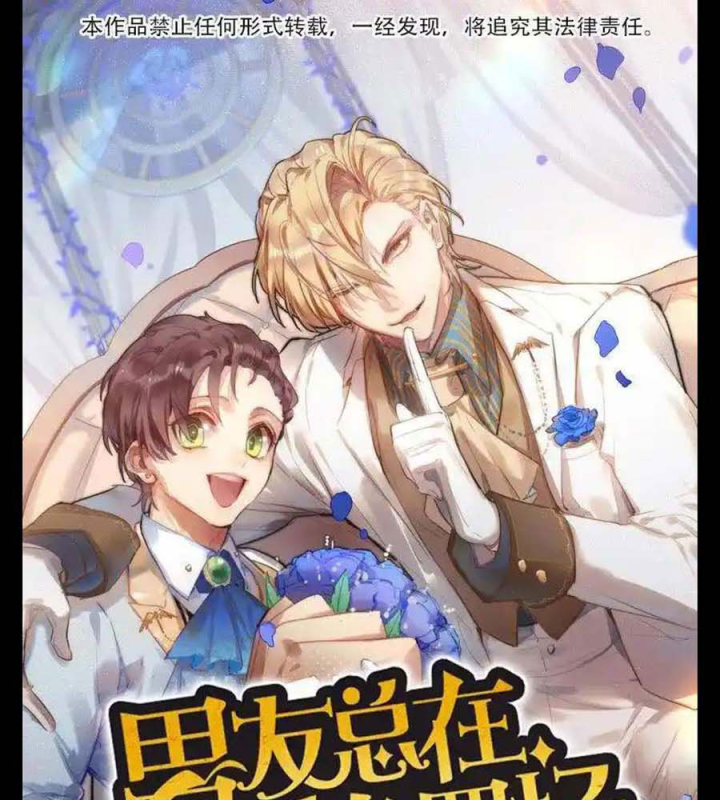 Nam Nhân Này Rất Biết Đùa Chapter 89: Dạ Lương không bỏ cuộc - Trang 3