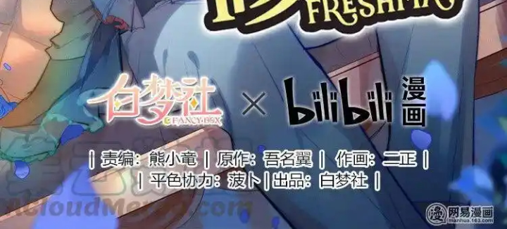 Nam Nhân Này Rất Biết Đùa Chapter 91: Ánh sáng của người đó - Trang 3