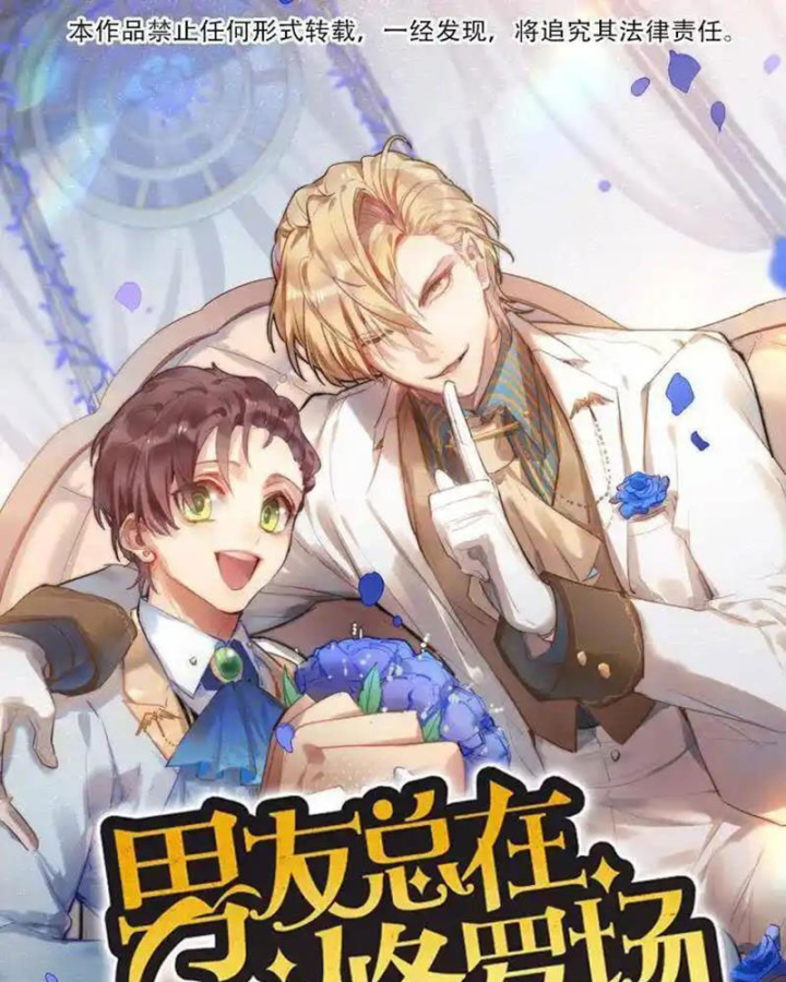 Nam Nhân Này Rất Biết Đùa Chapter 92: Hạng Nam chờ đợi - Trang 3