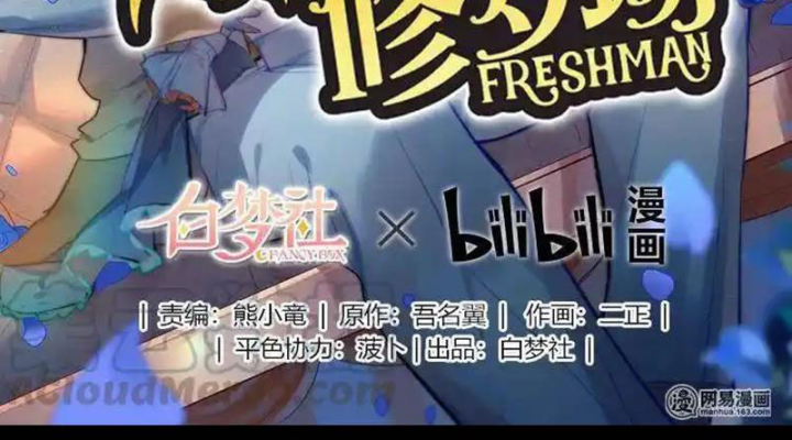 Nam Nhân Này Rất Biết Đùa Chapter 92: Hạng Nam chờ đợi - Trang 3