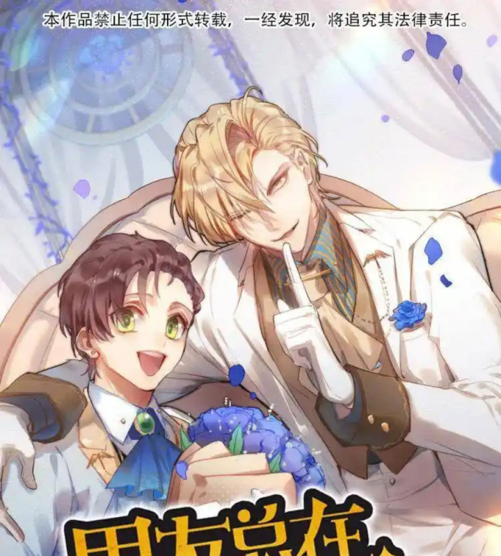 Nam Nhân Này Rất Biết Đùa Chapter 95: Nếu như không hỏi - Trang 3