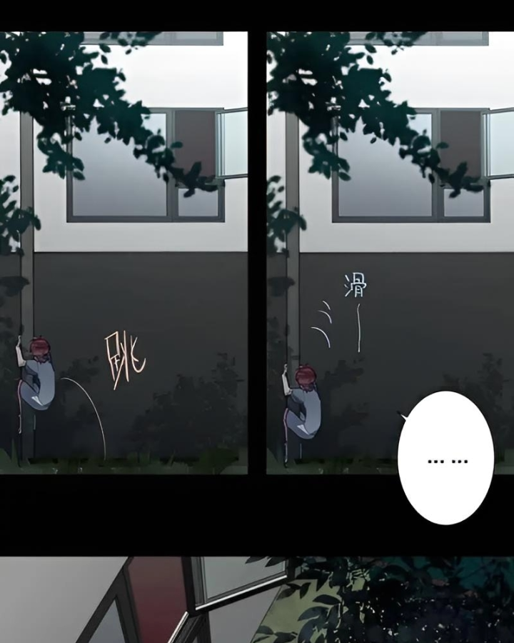 Nam Nhân Này Rất Biết Đùa Chapter 97: Sư phụ thế nào rồi - Trang 3